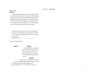 高考英语 Unit 4Sharing（练案+学案） 新人教版选修7