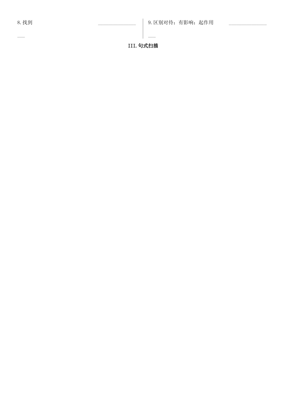 高考英语一轮复习 Unit 5 First aid学案 新人教版必修5-新人教版高三必修5英语学案_第3页