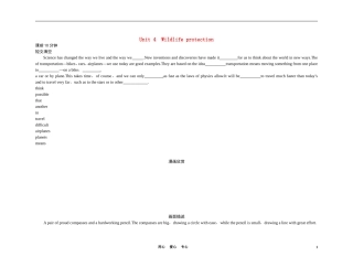 高考英语 Unit 4Wildlife protection （练案+学案） 新人教版必修3　　