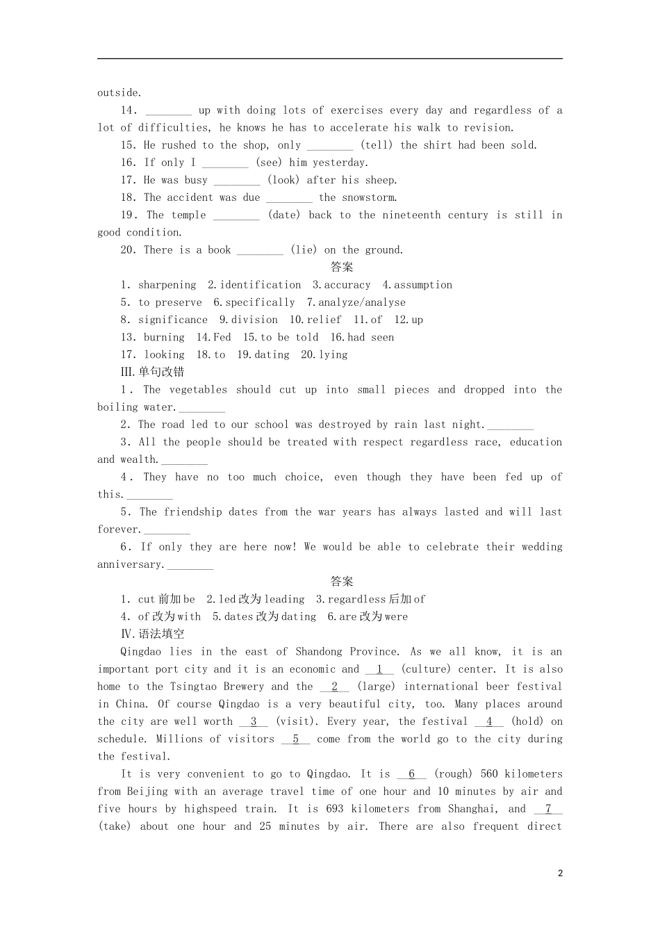 高考英语一轮复习 Unit 5 Meeting your ancestors单元学案 新人教版选修8-新人教版高三选修8英语学案_第2页