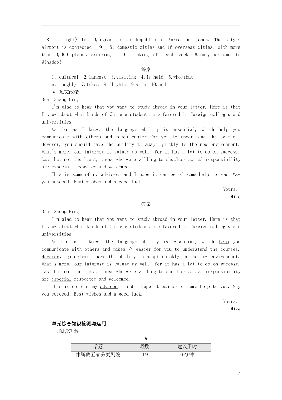 高考英语一轮复习 Unit 5 Meeting your ancestors单元学案 新人教版选修8-新人教版高三选修8英语学案_第3页