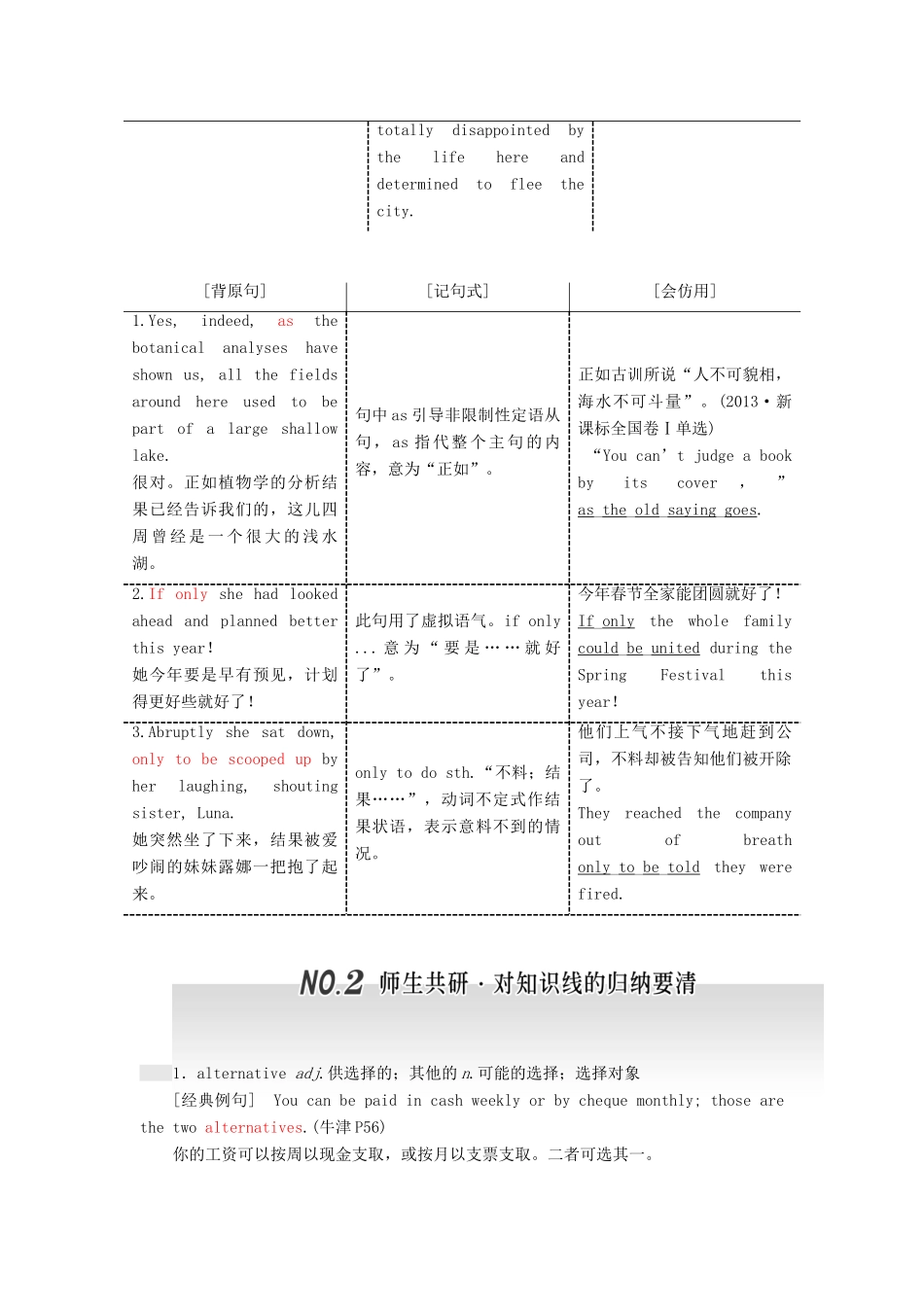高考英语一轮复习 Unit 5 Meeting your ancestors导学案 新人教版选修8-新人教版高三选修8英语学案_第3页