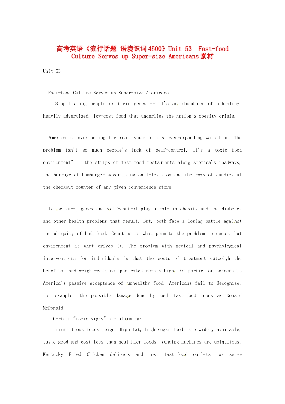 高考英语《流行话题 语境识词4500》Unit 53　Fast-food Culture Serves up Super-size Americans素材_第1页