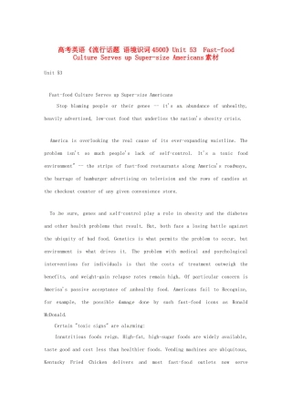 高考英语《流行话题 语境识词4500》Unit 53　Fast-food Culture Serves up Super-size Americans素材