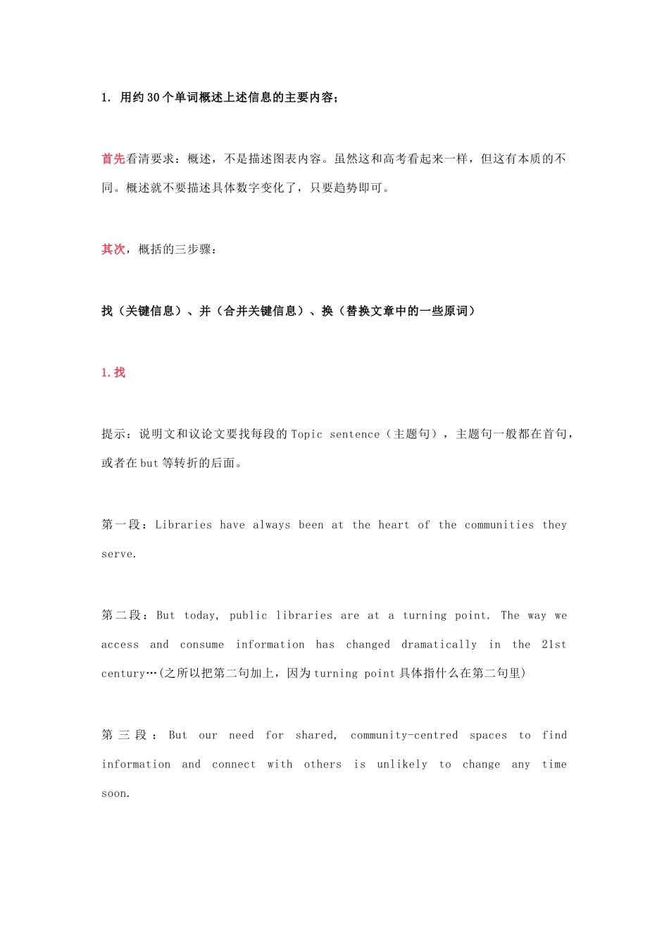 高考英语二轮复习 书面表达 逻辑得当思维丰富的重要性（附：写作实用短语词组）学案-人教版高三全册英语学案_第3页