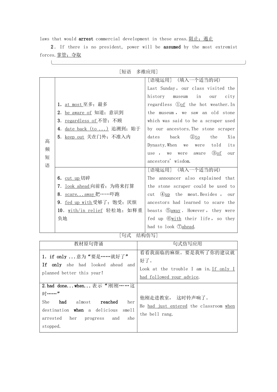 高考英语一轮复习 Unit 5 Meeting your ancestors教学案 新人教版选修8-新人教版高三选修8英语教学案_第3页
