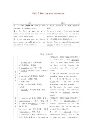 高考英语一轮复习 Unit 5 Meeting your ancestors教学案 新人教版选修8-新人教版高三选修8英语教学案