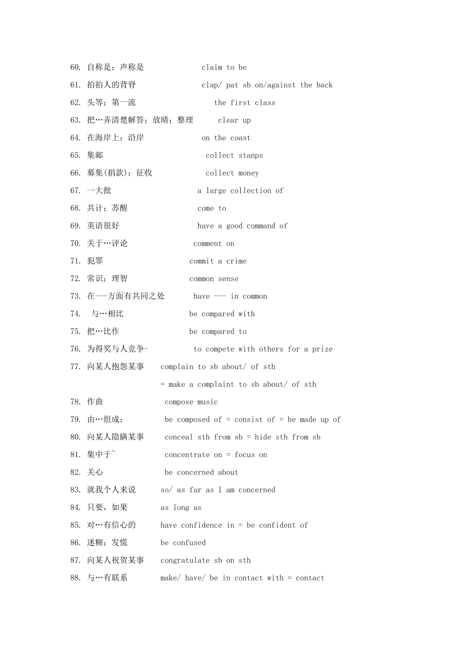 高考英语 词汇手册词组默写2_第3页
