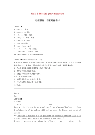 高考英语一轮复习 Unit 5 Meeting your ancestors素材 新人教版选修8-新人教版高三选修8英语素材