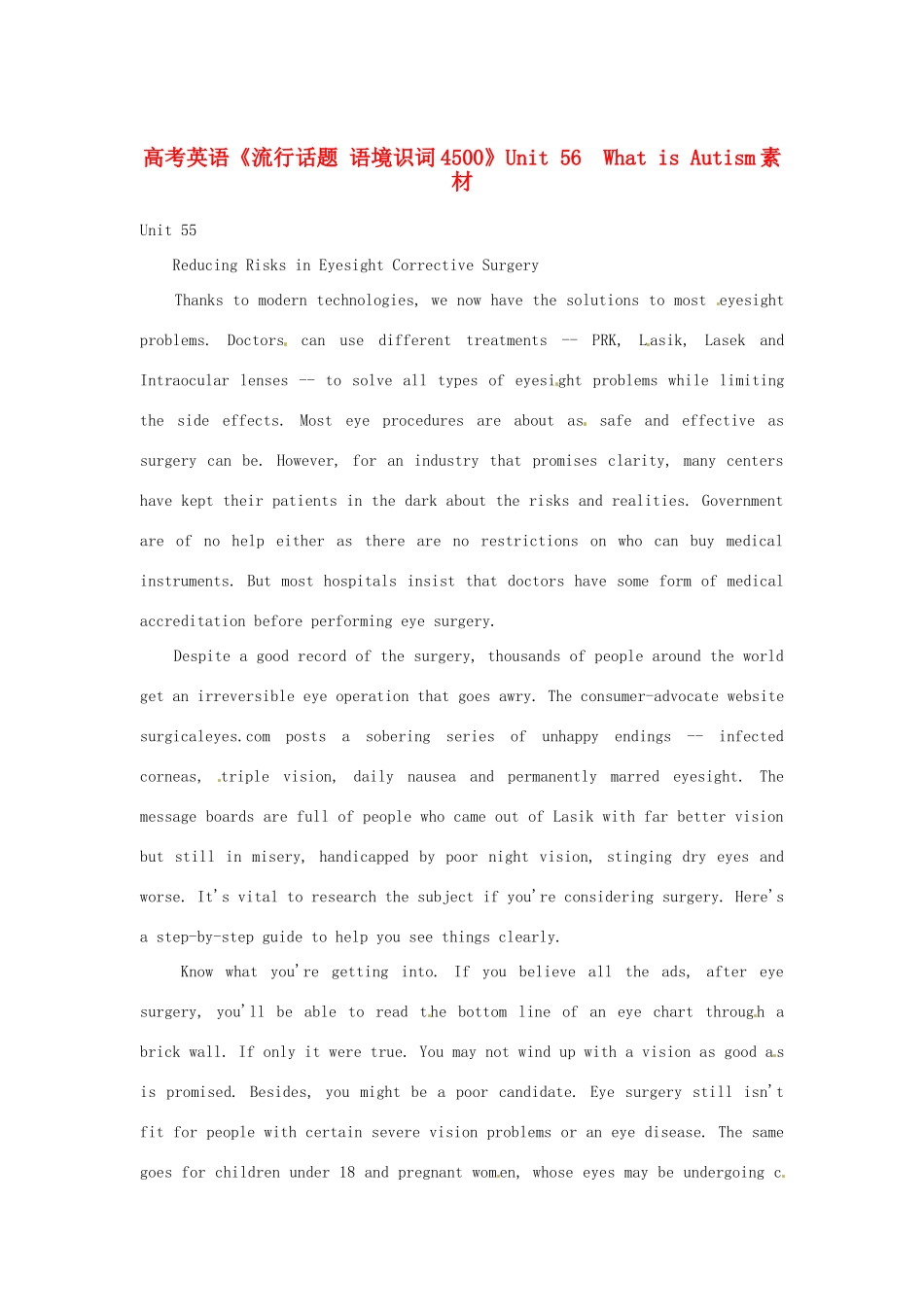 高考英语《流行话题 语境识词4500》Unit 55 　Reducing Risks in Eyesight Corrective Surgery素材_第1页
