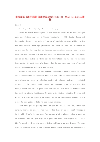 高考英语《流行话题 语境识词4500》Unit 55 　Reducing Risks in Eyesight Corrective Surgery素材