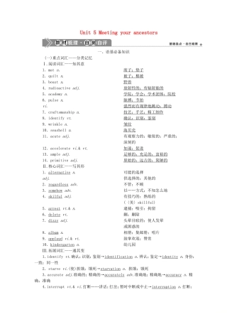 高考英语一轮复习 Unit 5 Meeting your ancestors学案 新人教版选修8-新人教版高三选修8英语学案