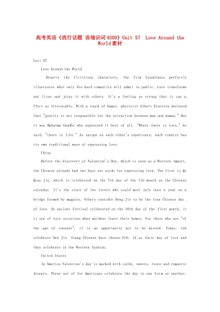高考英语《流行话题 语境识词4500》Unit 57　Love Around the World素材