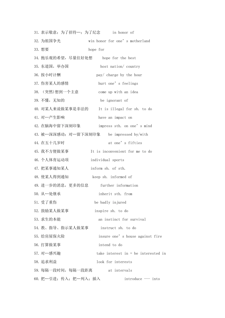 高考英语 词汇手册词组默写5_第2页