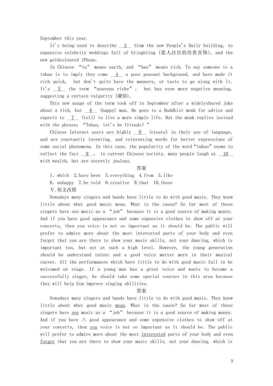 高考英语一轮复习 Unit 5 Music单元学案 新人教版必修2-新人教版高三必修2英语学案_第3页