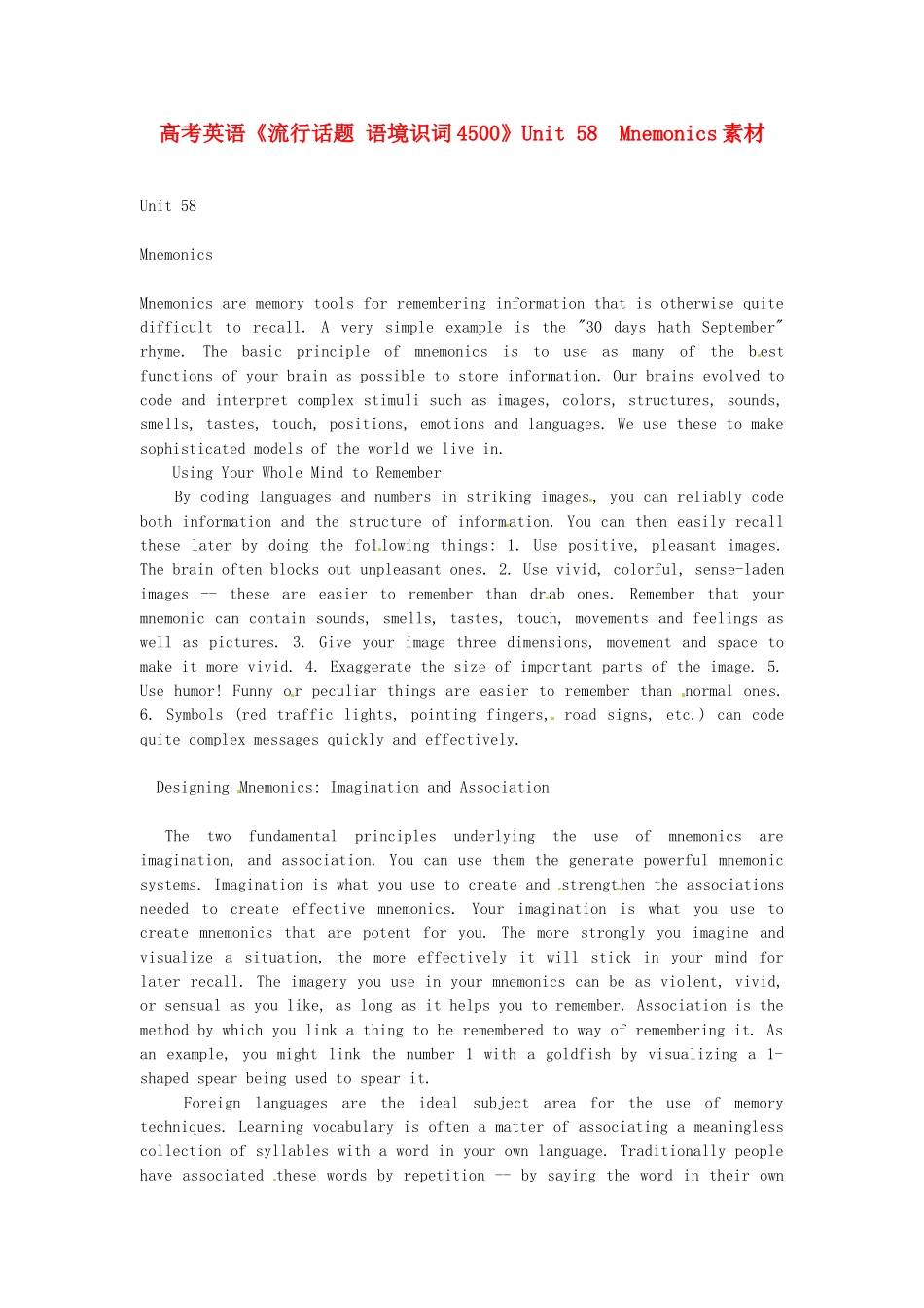 高考英语《流行话题 语境识词4500》Unit 58　Mnemonics素材_第1页