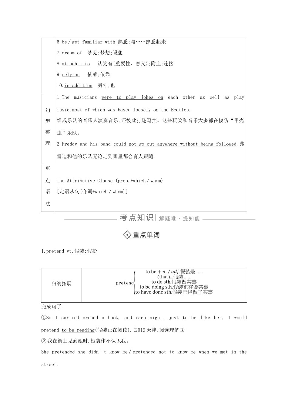 高考英语一轮复习 Unit 5 Music导学案 新人教版必修2-新人教版高三必修2英语学案_第3页