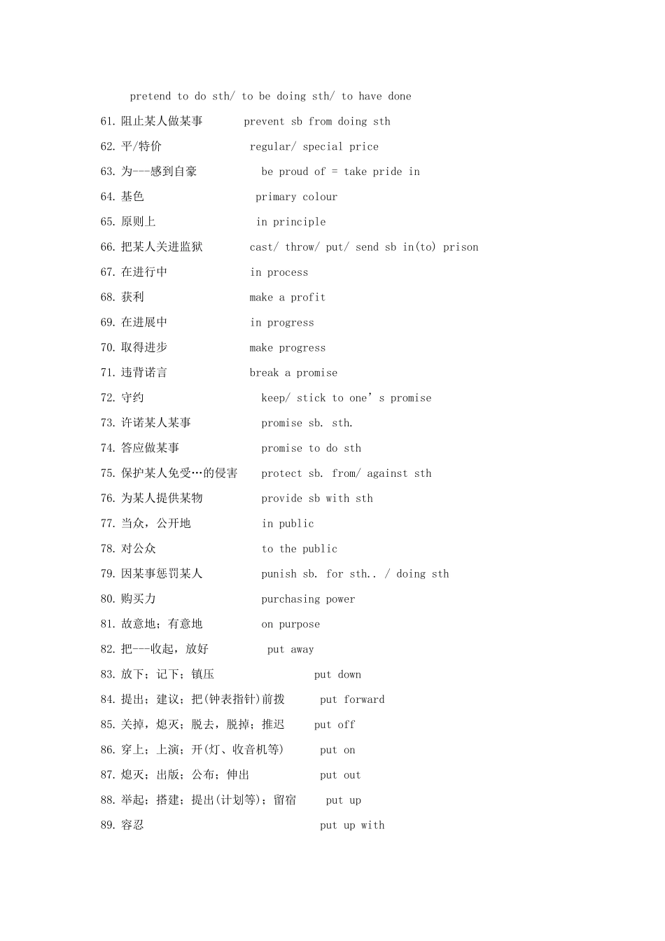 高考英语 词汇手册词组默写7_第3页