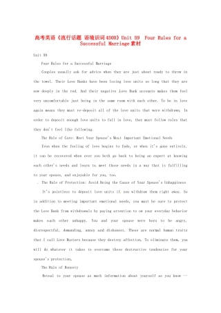 高考英语《流行话题 语境识词4500》Unit 59　Four Rules for a Successful Marriage素材