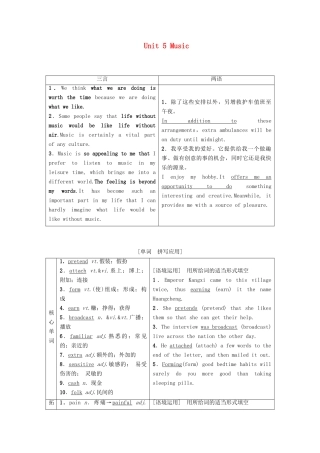 高考英语一轮复习 Unit 5 Music教学案 新人教版必修2-新人教版高三必修2英语教学案