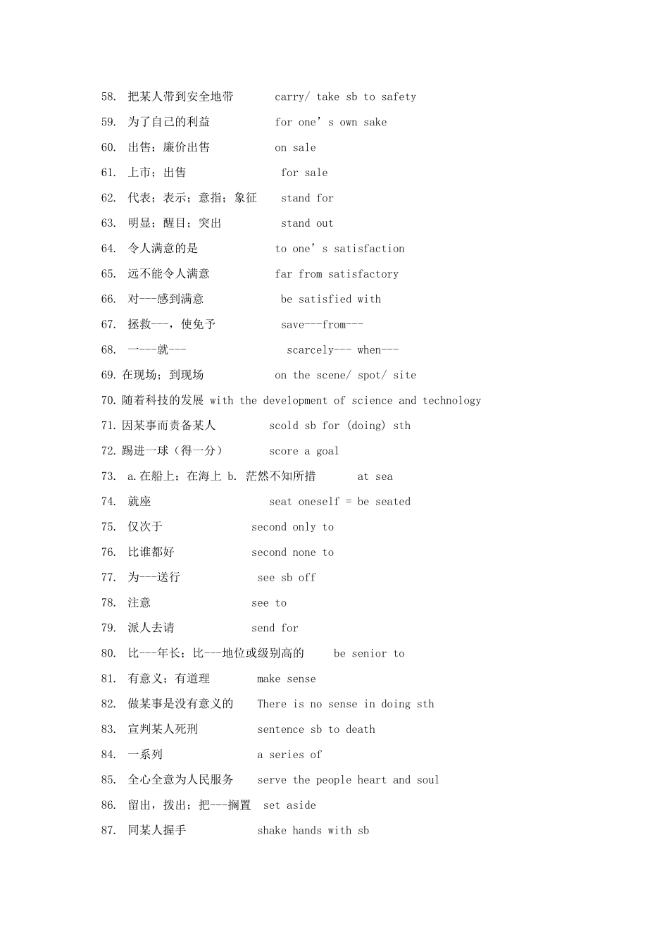高考英语 词汇手册词组默写8_第3页
