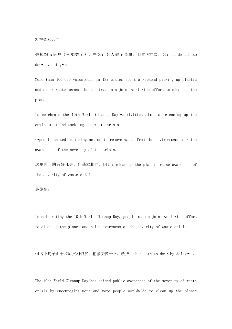 高考英语二轮复习 书面表达 说简洁易懂的话学案-人教版高三全册英语学案_第3页