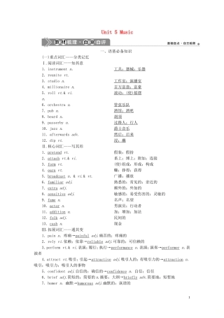 高考英语一轮复习 Unit 5 Music学案 新人教版必修2-新人教版高三必修2英语学案