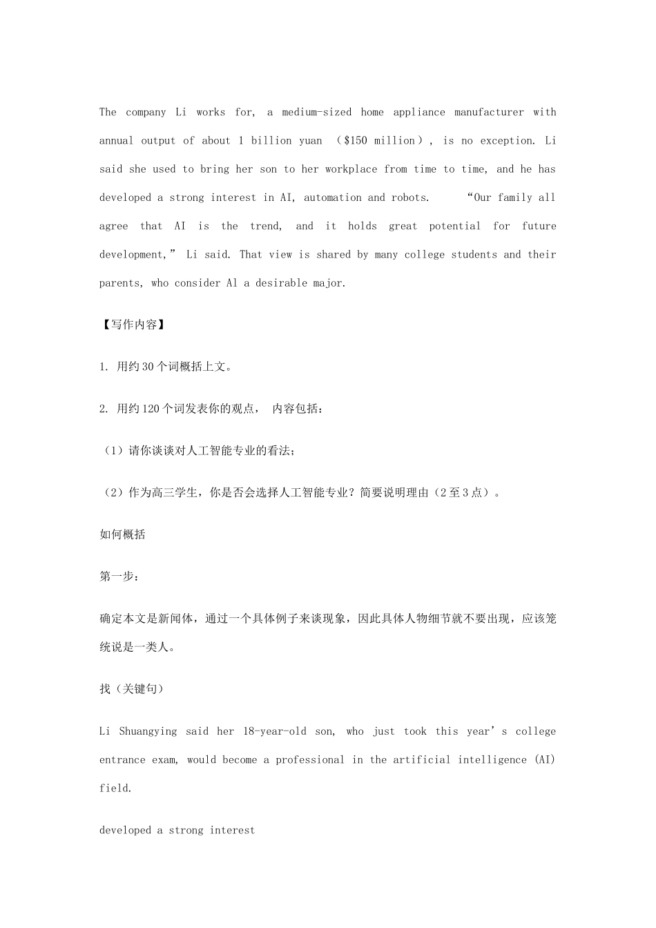 高考英语二轮复习 书面表达 谈谈写作的评判性思维（简化模式）学案-人教版高三全册英语学案_第3页