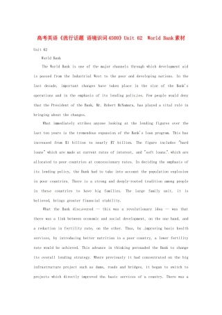 高考英语《流行话题 语境识词4500》Unit 62　World Bank素材