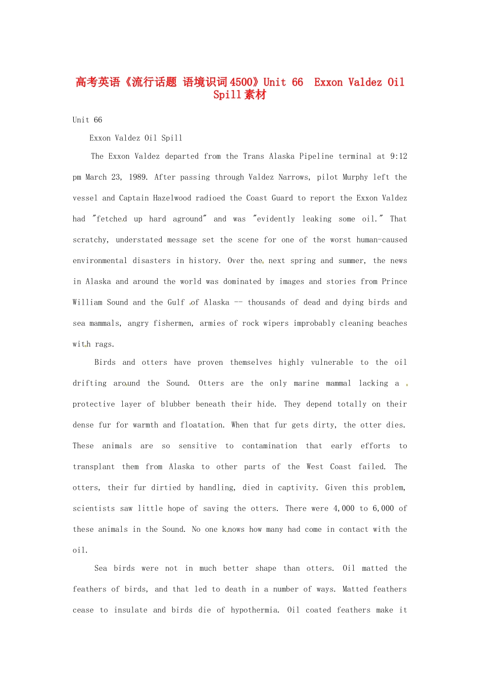 高考英语《流行话题 语境识词4500》Unit 66　Exxon Valdez Oil Spill素材_第1页