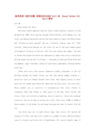 高考英语《流行话题 语境识词4500》Unit 66　Exxon Valdez Oil Spill素材