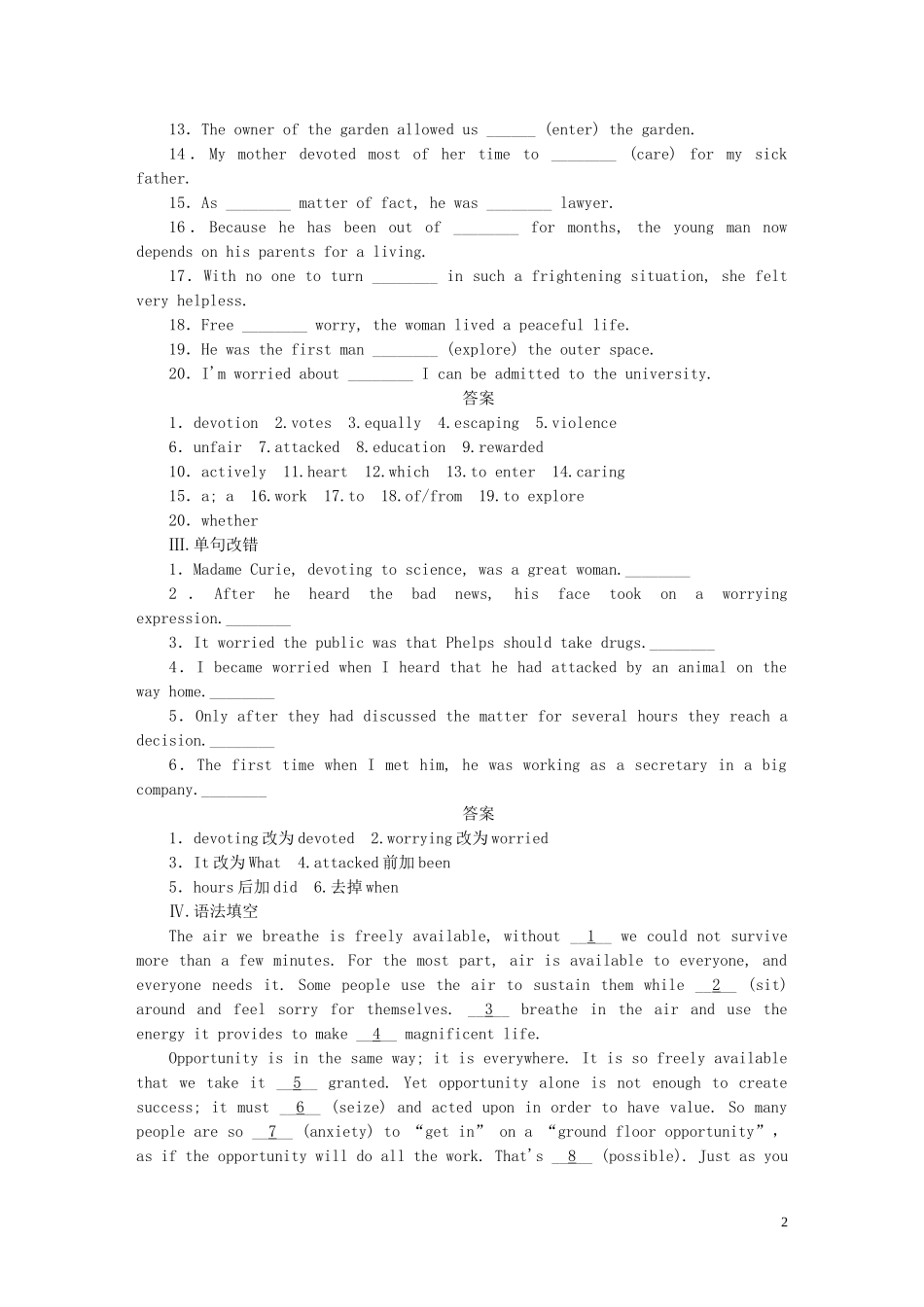 高考英语一轮复习 Unit 5 Nelson Mendela-a modern hero单元学案 新人教版必修1-新人教版高三必修1英语学案_第2页