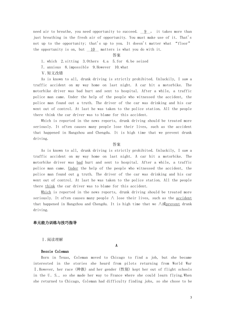 高考英语一轮复习 Unit 5 Nelson Mendela-a modern hero单元学案 新人教版必修1-新人教版高三必修1英语学案_第3页