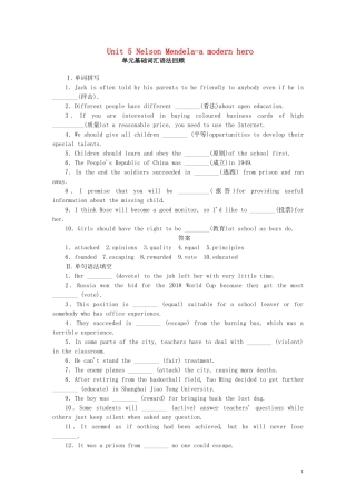 高考英语一轮复习 Unit 5 Nelson Mendela-a modern hero单元学案 新人教版必修1-新人教版高三必修1英语学案