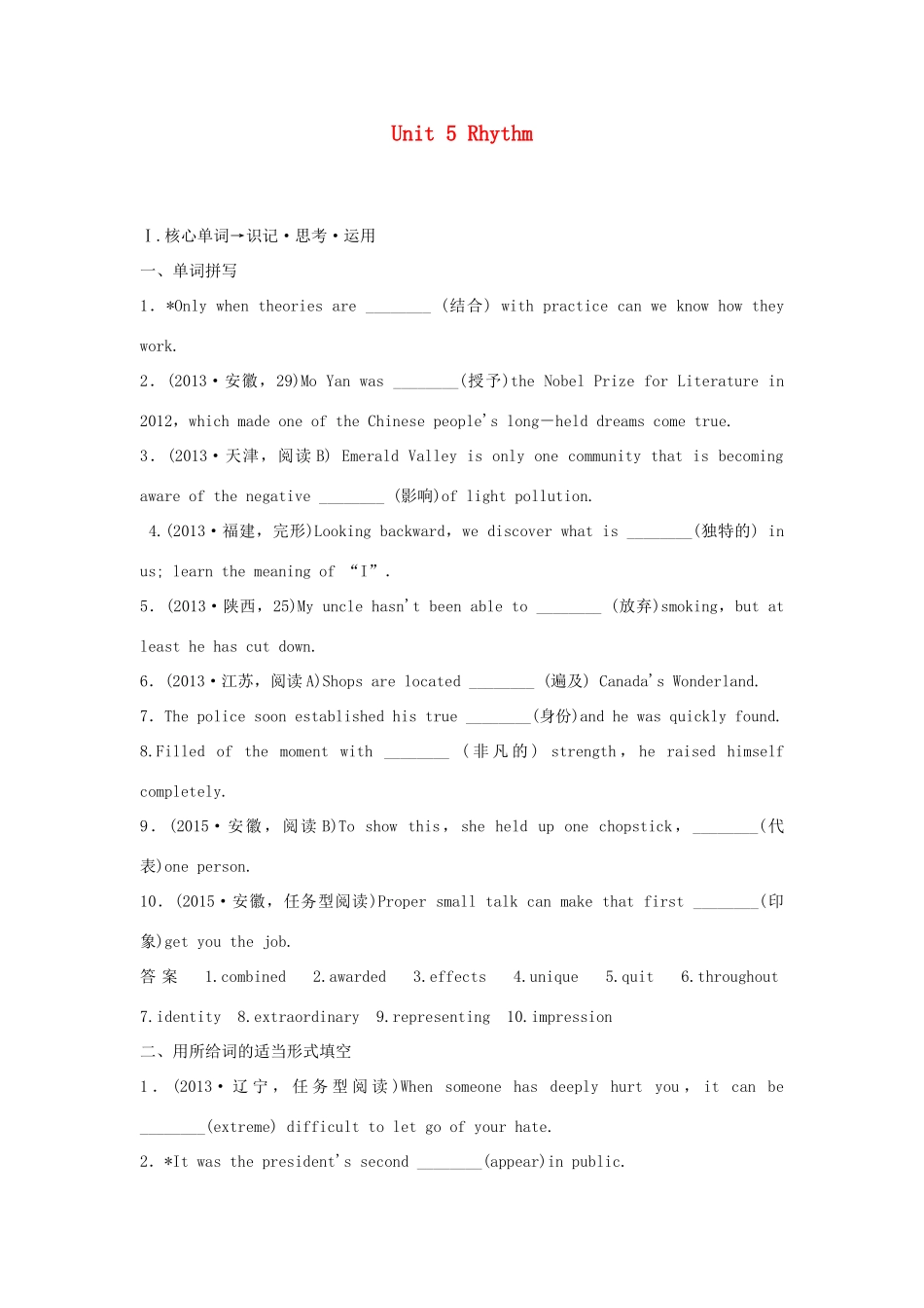 高考英语一轮复习 Unit 5 Rhythm教学案 北师大版必修2-北师大版高三必修2英语教学案_第1页