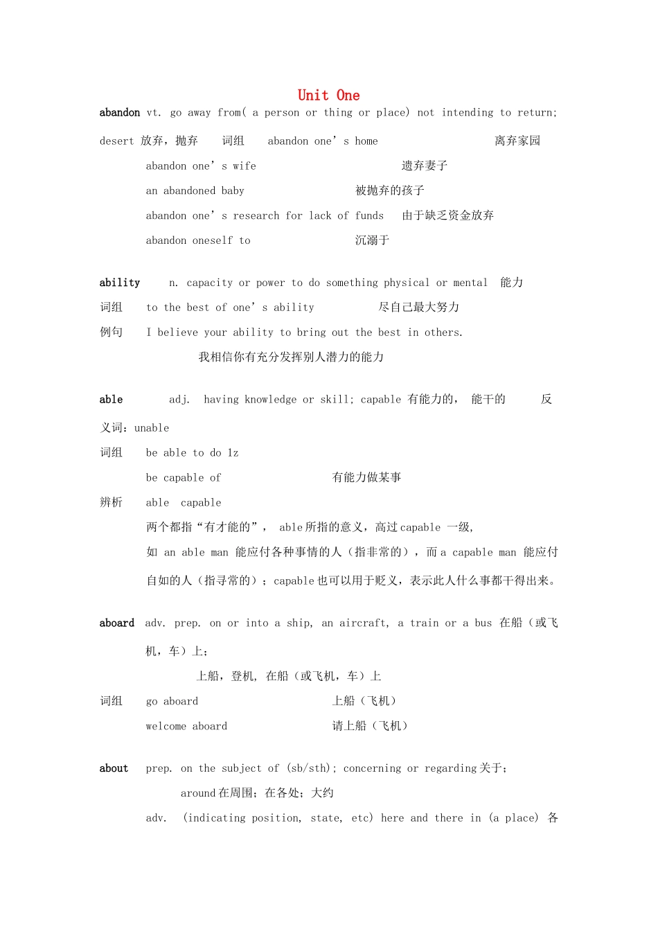 高考英语 单词表(含相关词组和例句%2C按照字母顺序排列) 教学素材 新人教版_第1页