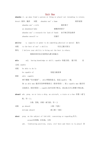 高考英语 单词表(含相关词组和例句%2C按照字母顺序排列) 教学素材 新人教版