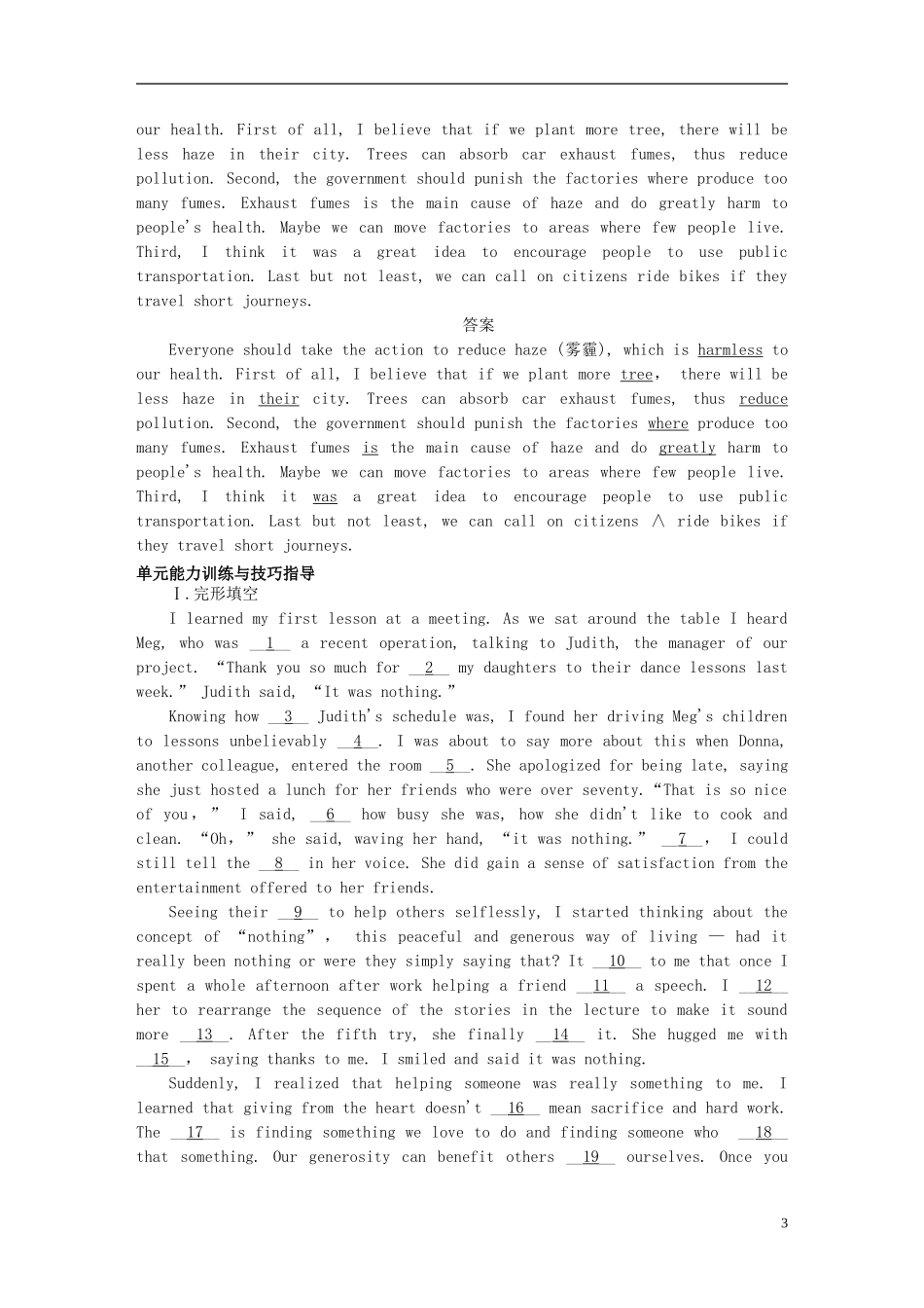 高考英语一轮复习 Unit 5 The power of nature单元学案 新人教版选修6-新人教版高三选修6英语学案_第3页