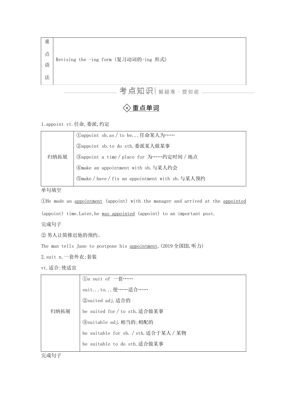 高考英语一轮复习 Unit 5 The power of nature导学案 新人教版选修6-新人教版高三选修6英语学案_第3页