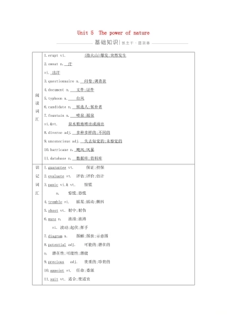 高考英语一轮复习 Unit 5 The power of nature导学案 新人教版选修6-新人教版高三选修6英语学案