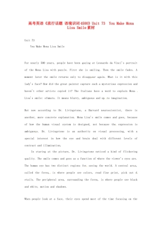 高考英语《流行话题 语境识词4500》Unit 73　You Make Mona Lisa Smile素材
