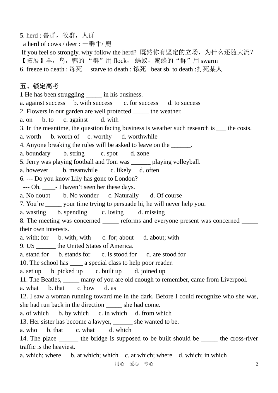 高考英语 第六模块Book Five Module 6复习学案 外研版必修5_第2页