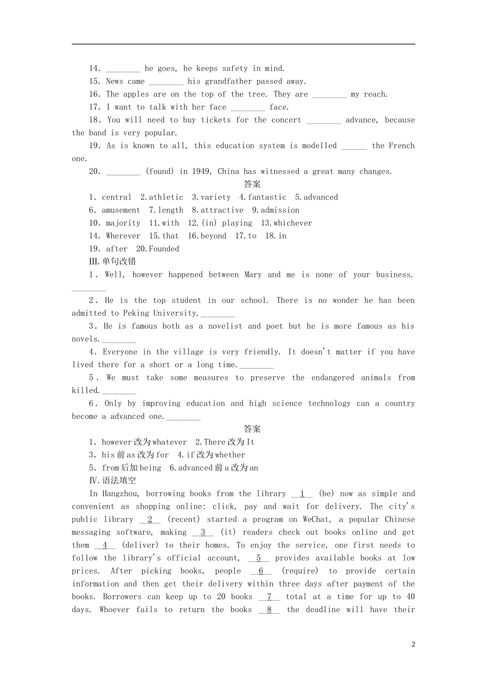 高考英语一轮复习 Unit 5 Theme parks单元学案 新人教版必修4-新人教版高三必修4英语学案_第2页