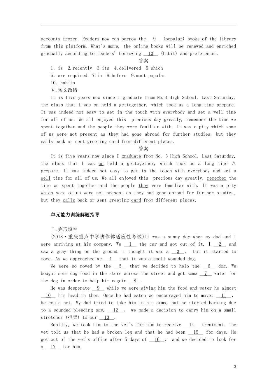 高考英语一轮复习 Unit 5 Theme parks单元学案 新人教版必修4-新人教版高三必修4英语学案_第3页