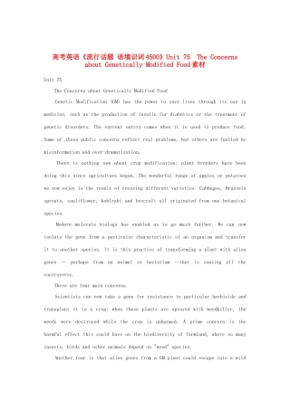 高考英语《流行话题 语境识词4500》Unit 75　The Concerns about Genetically Modified Food素材