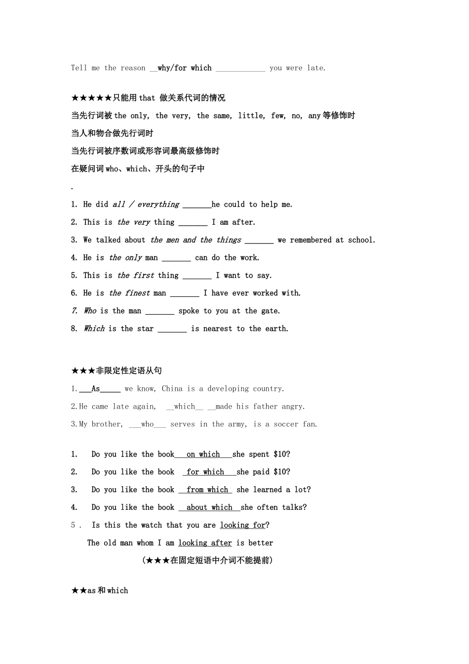 高考英语 定语从句例题变形汇总-人教版高三全册英语素材_第2页