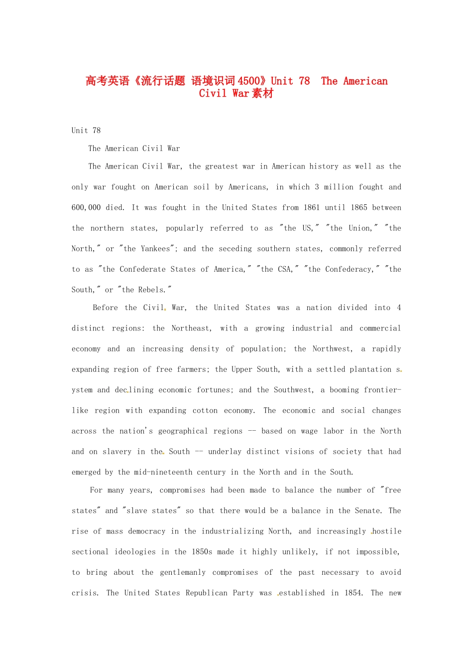 高考英语《流行话题 语境识词4500》Unit 78　The American Civil War素材_第1页