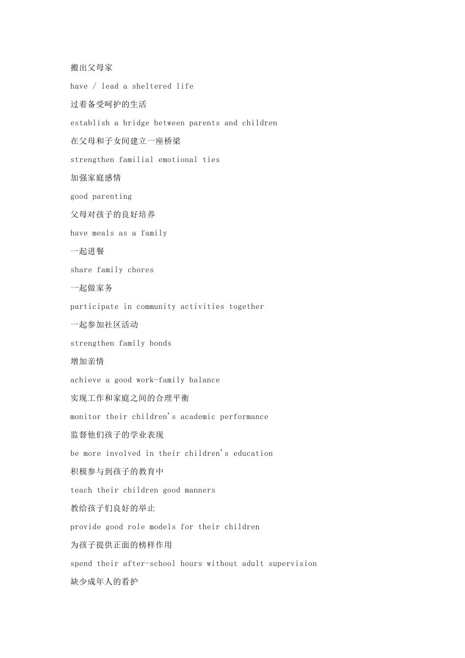 高考英语二轮复习 书面表达 写作技巧“导图-词块-造句-写作-点评”五步骤学案-人教版高三全册英语学案_第2页