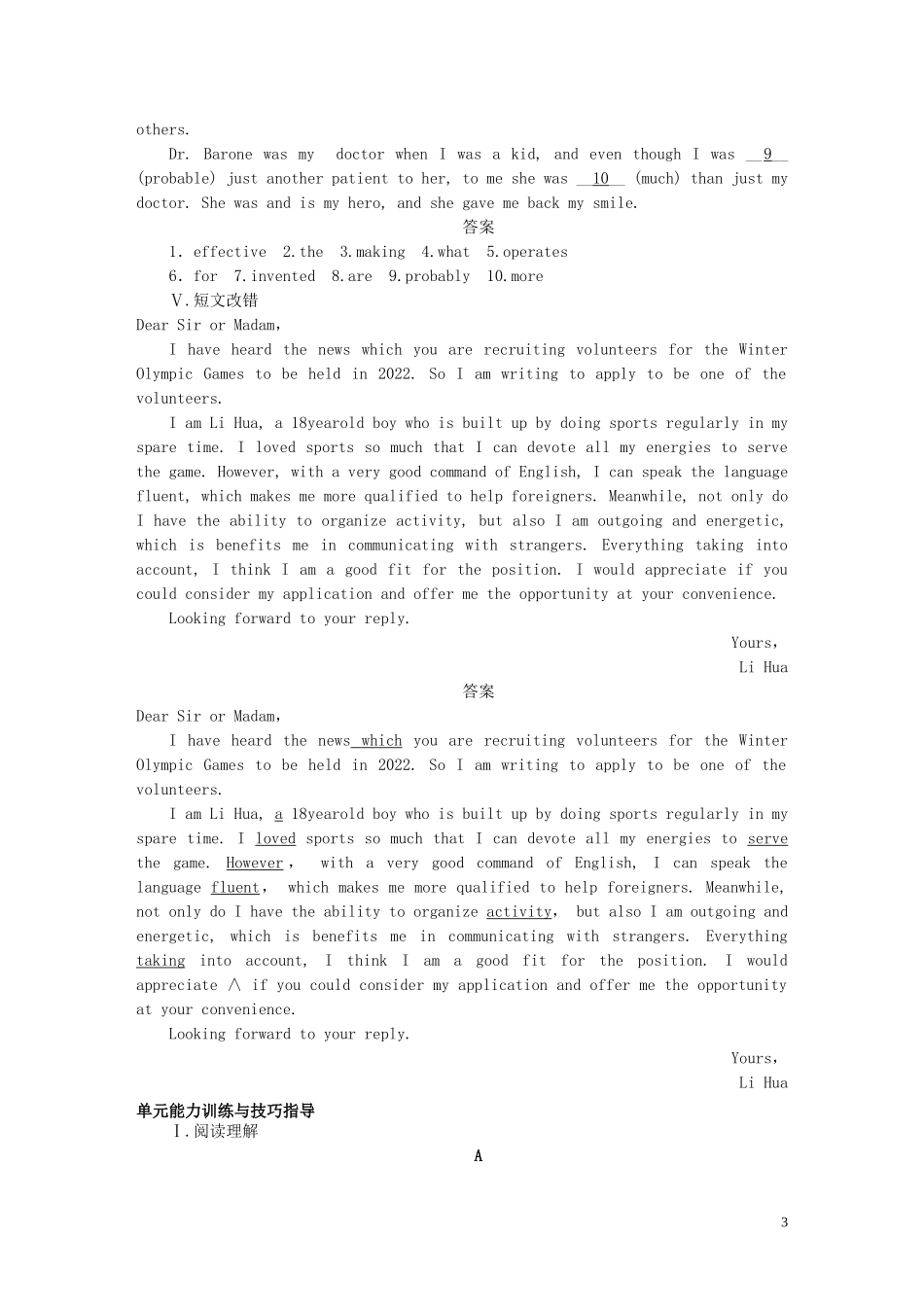 高考英语一轮复习 Unit 5 Traveling abroad单元学案 新人教版选修7-新人教版高三选修7英语学案_第3页