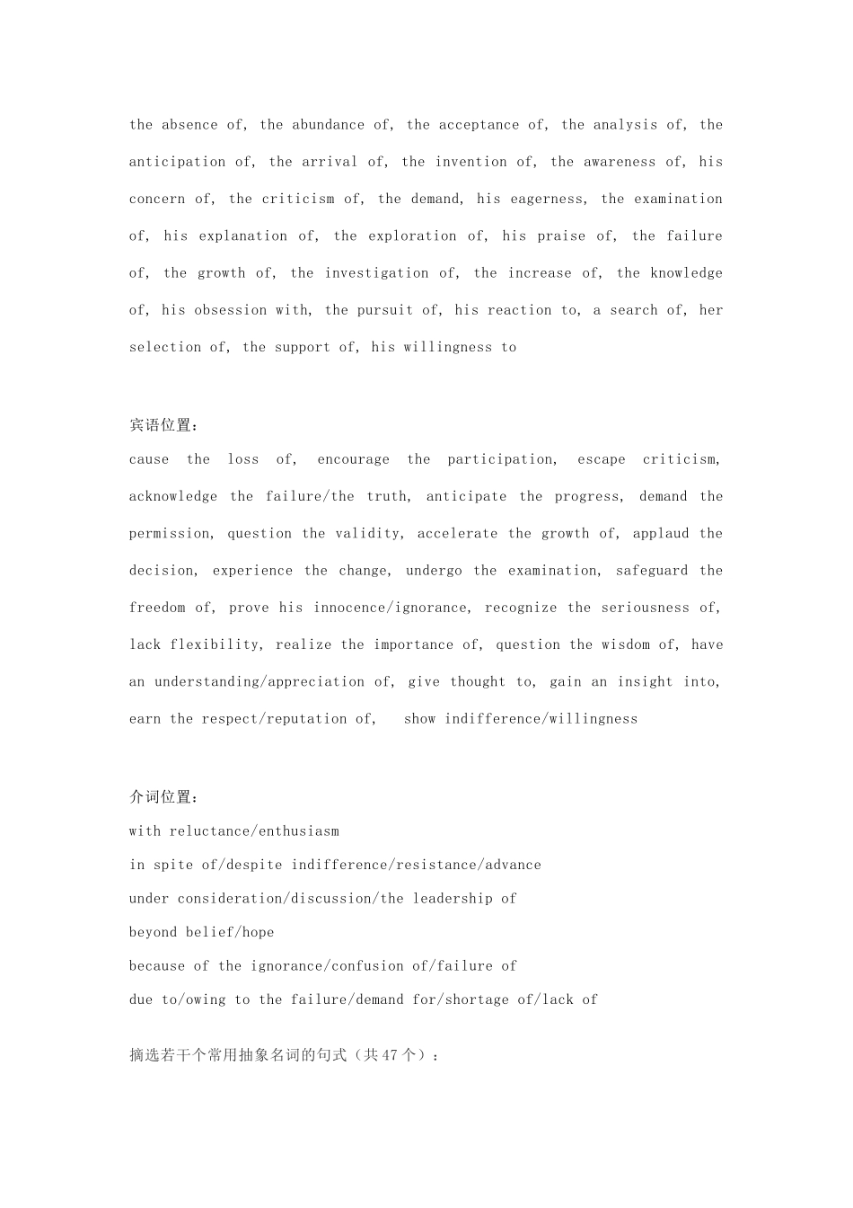 高考英语二轮复习 书面表达 英语写作中抽象名词的运用学案-人教版高三全册英语学案_第3页